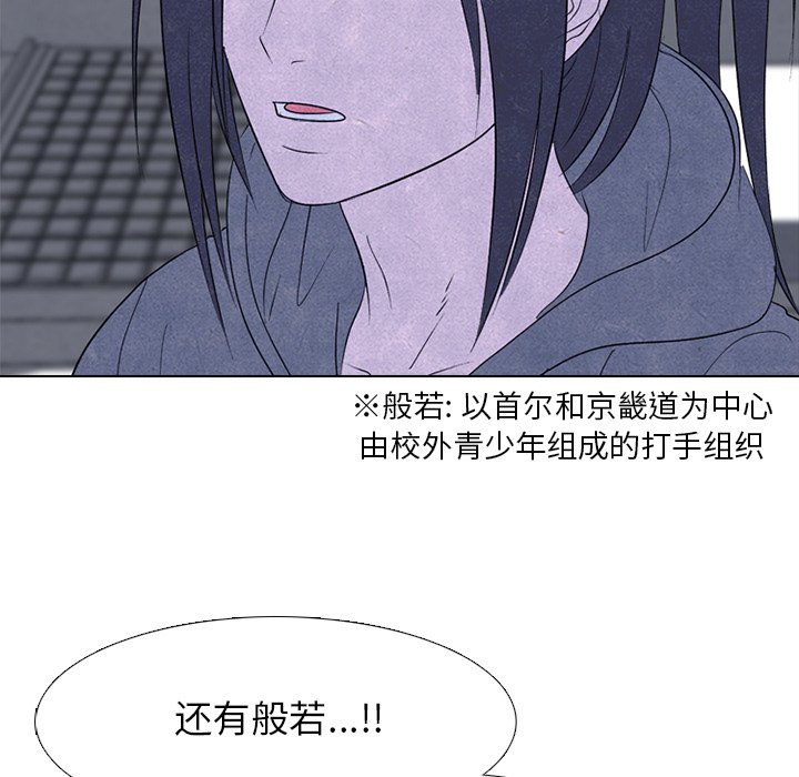 🍸高校巅峰 第 228 话 招募同事 第49页