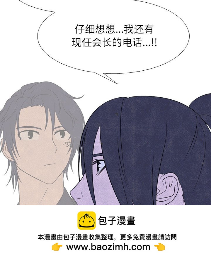 🍸高校巅峰 第 228 话 招募同事 第50页