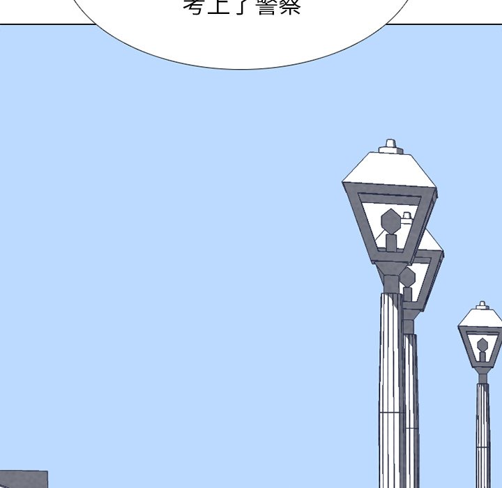 🍸高校巅峰 第 228 话 招募同事 第7页