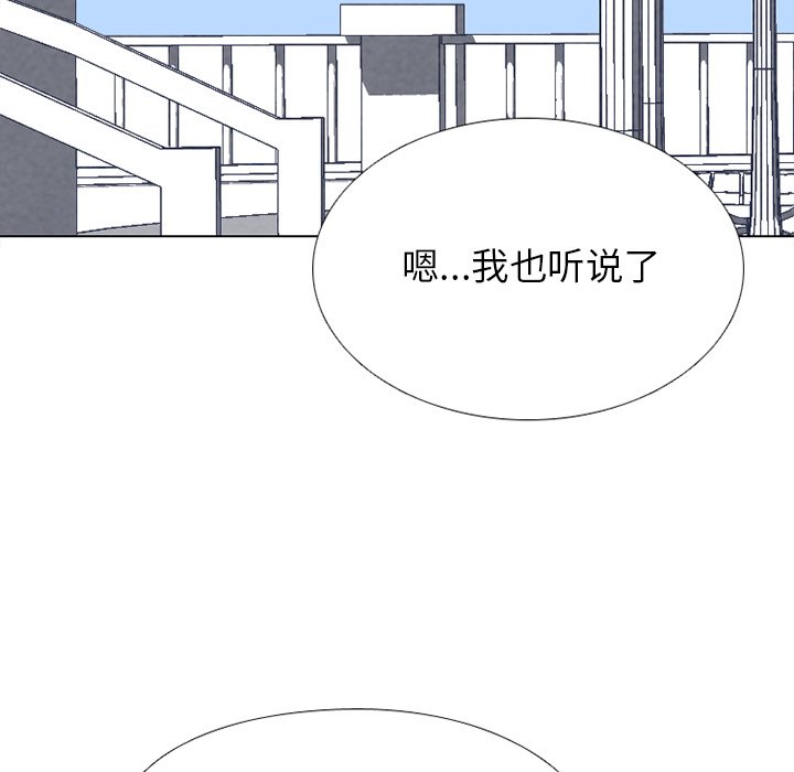 🍸高校巅峰 第 228 话 招募同事 第8页