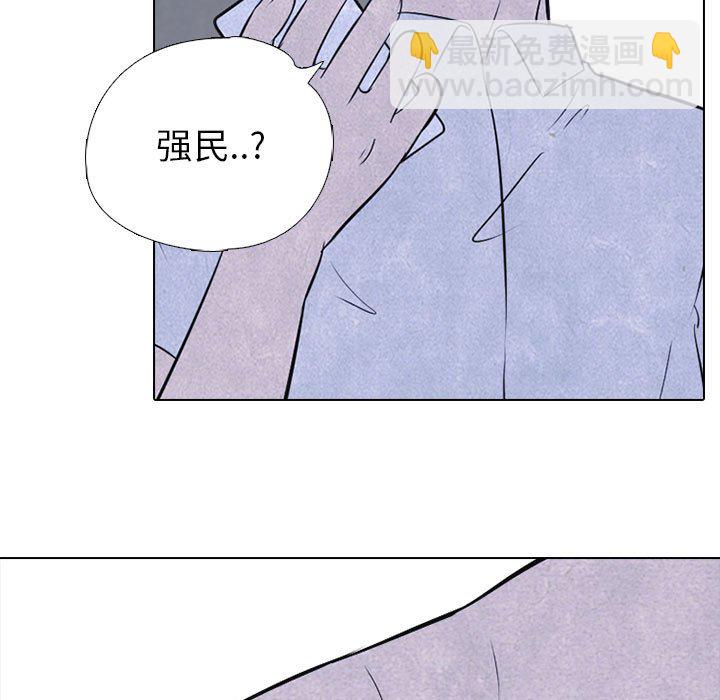 🍸高校巅峰 第 23 话 纠纷的最高点 第15页