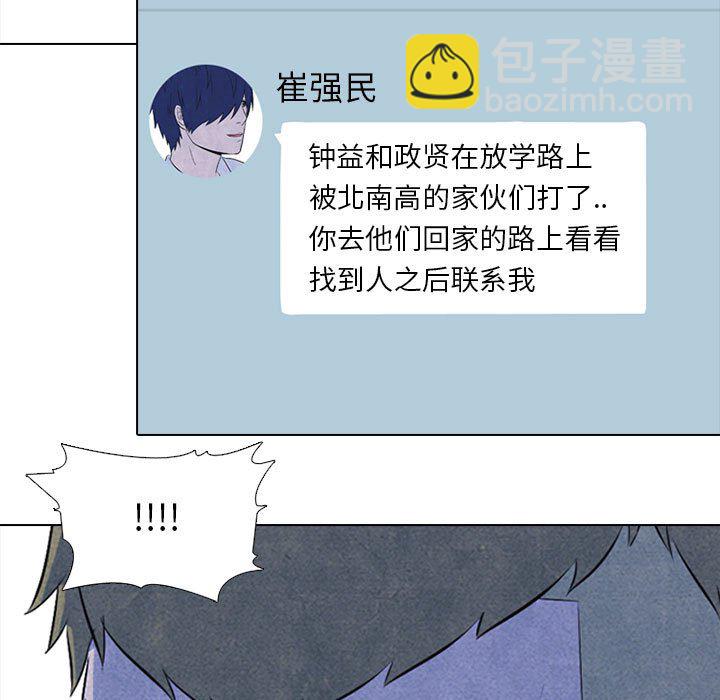 🍸高校巅峰 第 23 话 纠纷的最高点 第17页