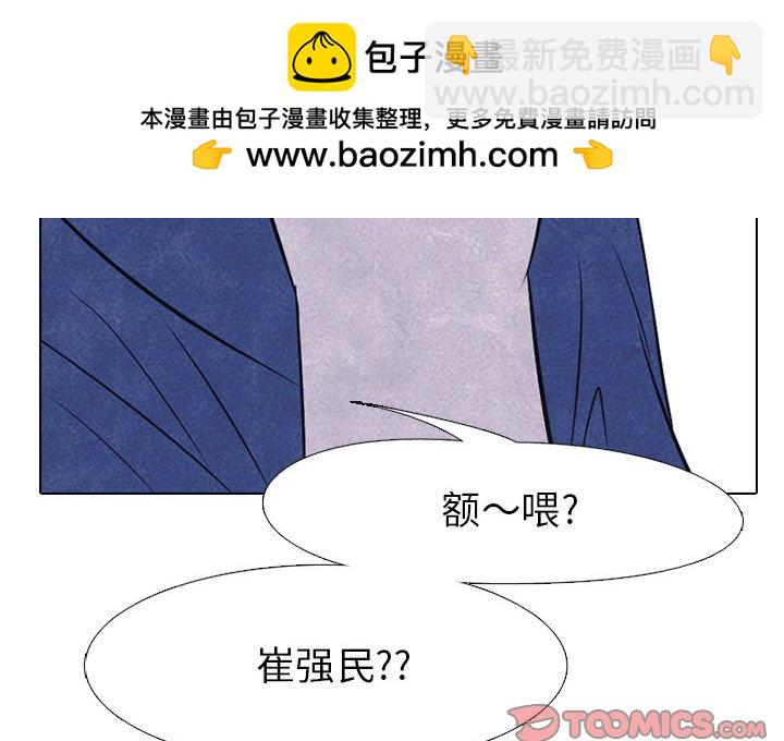🍸高校巅峰 第 23 话 纠纷的最高点 第2页