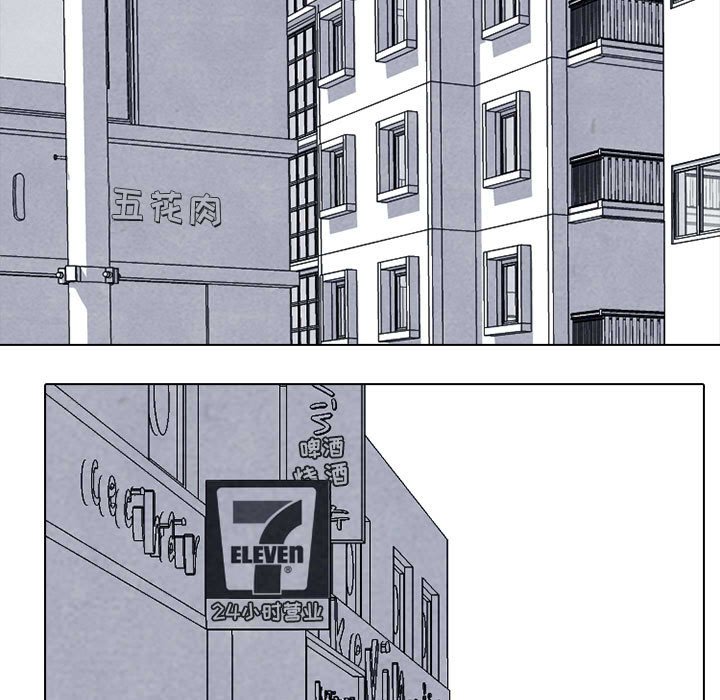 🍸高校巅峰 第 23 话 纠纷的最高点 第21页