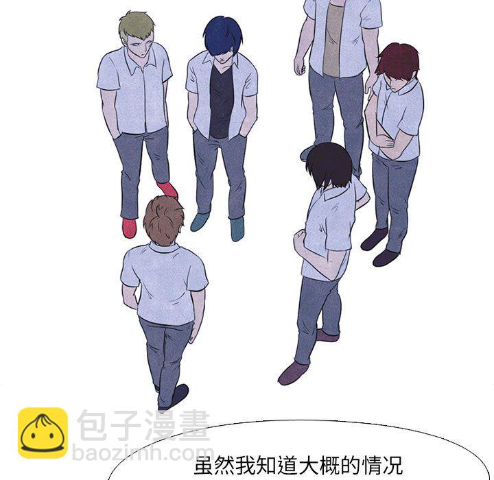 🍸高校巅峰 第 23 话 纠纷的最高点 第27页
