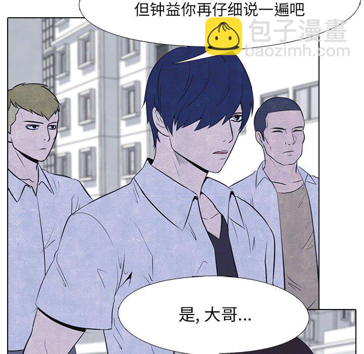 🍸高校巅峰 第 23 话 纠纷的最高点 第28页