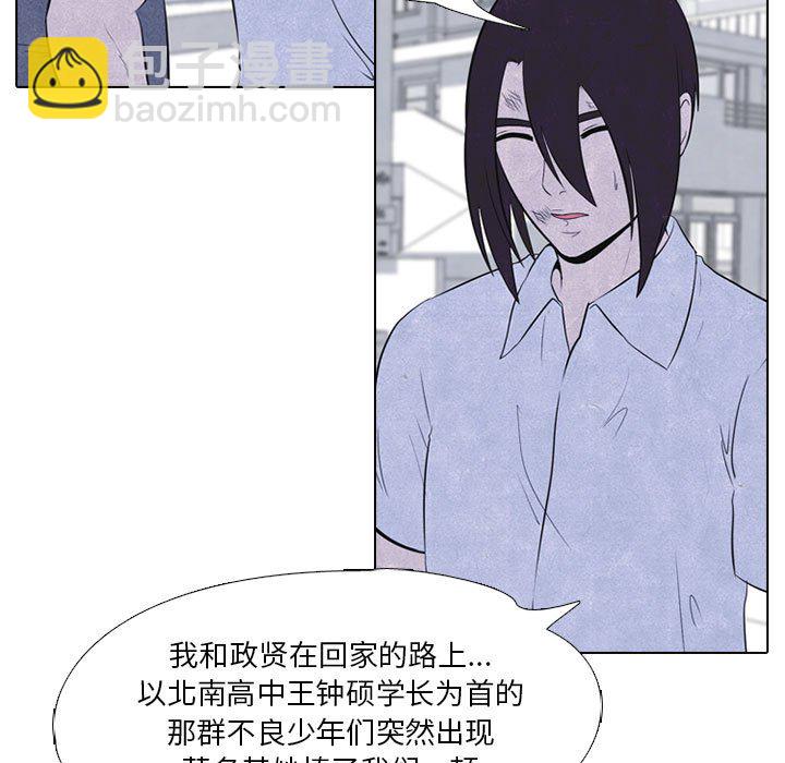 🍸高校巅峰 第 23 话 纠纷的最高点 第29页