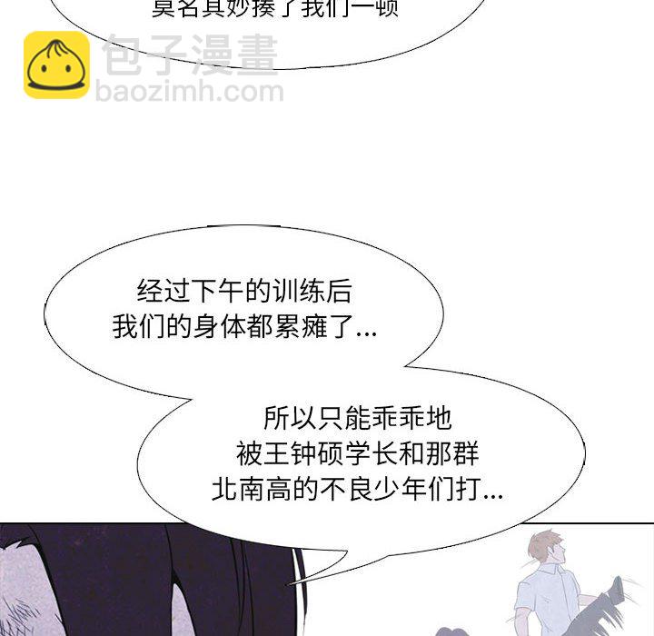 🍸高校巅峰 第 23 话 纠纷的最高点 第30页
