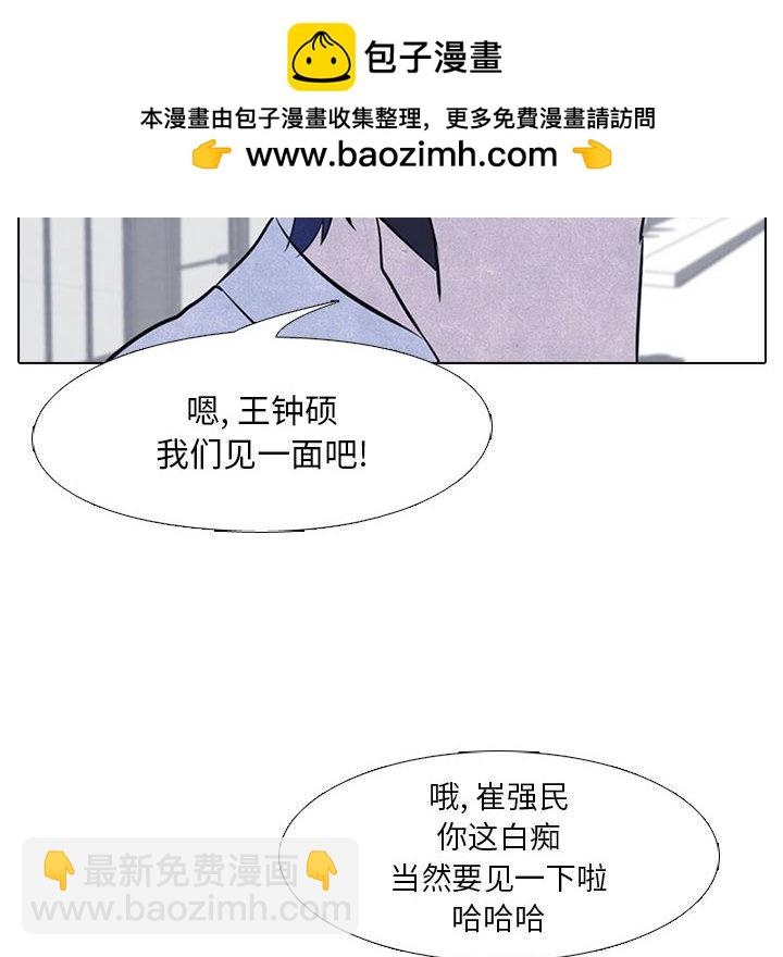 🍸高校巅峰 第 23 话 纠纷的最高点 第36页