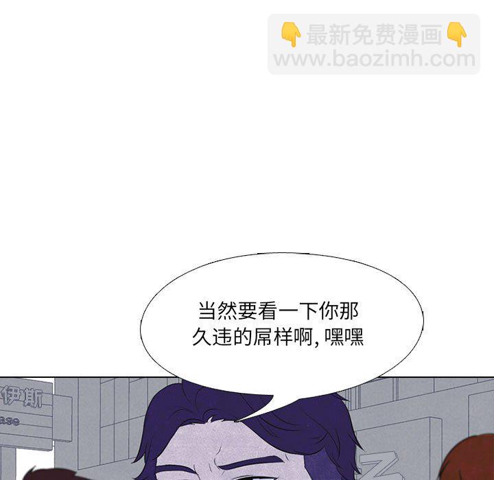🍸高校巅峰 第 23 话 纠纷的最高点 第37页