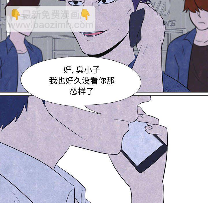 🍸高校巅峰 第 23 话 纠纷的最高点 第38页