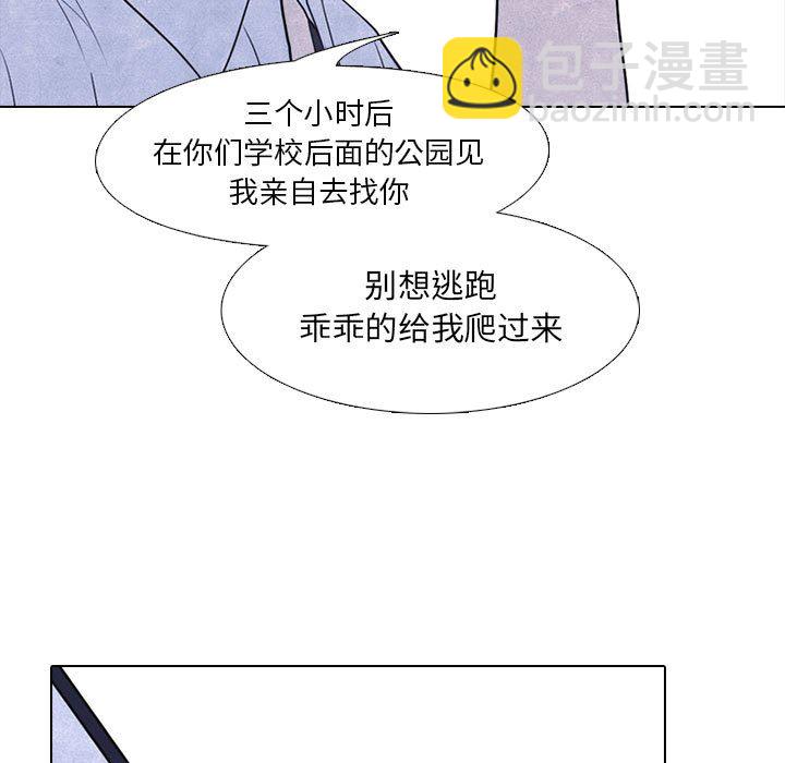 🍸高校巅峰 第 23 话 纠纷的最高点 第39页