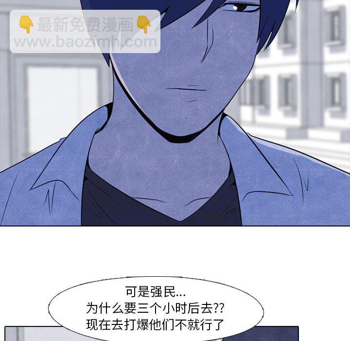 🍸高校巅峰 第 23 话 纠纷的最高点 第41页