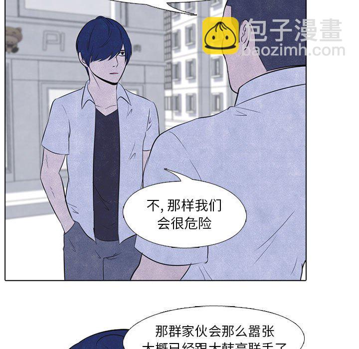 🍸高校巅峰 第 23 话 纠纷的最高点 第42页