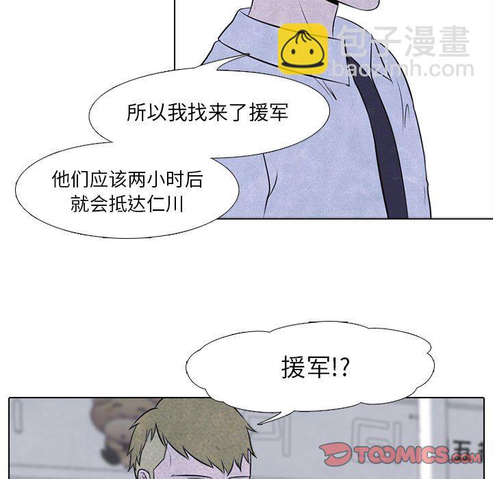 🍸高校巅峰 第 23 话 纠纷的最高点 第46页