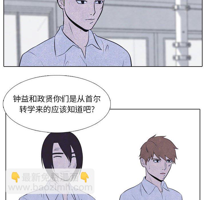 🍸高校巅峰 第 23 话 纠纷的最高点 第47页