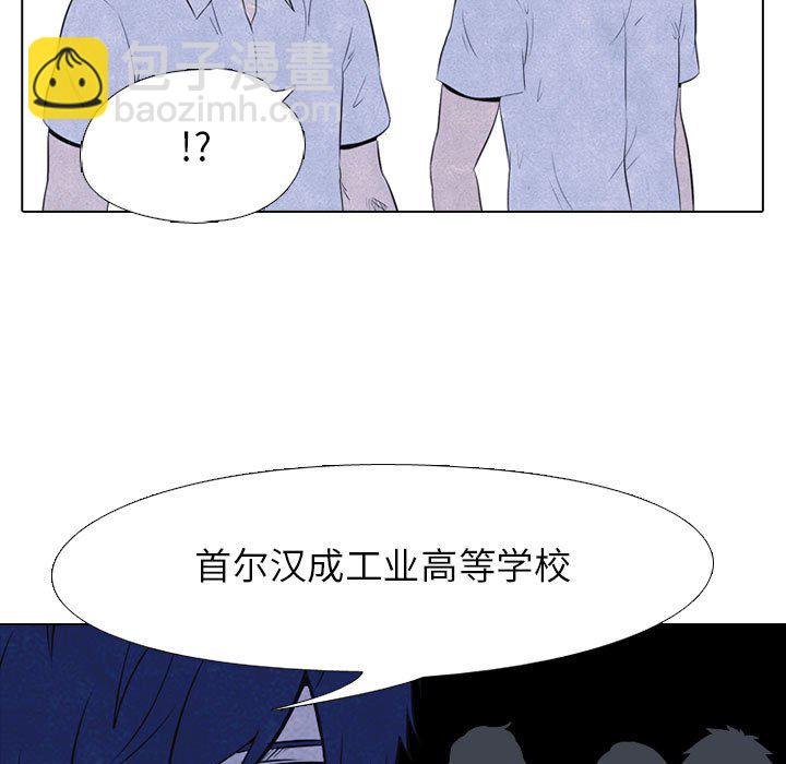 🍸高校巅峰 第 23 话 纠纷的最高点 第48页