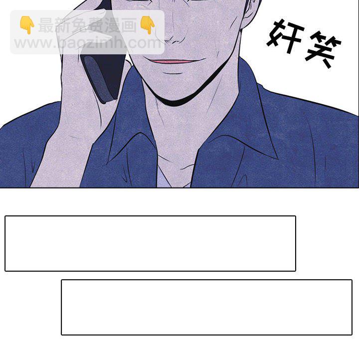 🍸高校巅峰 第 23 话 纠纷的最高点 第6页