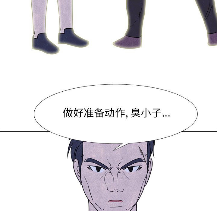 🍸高校巅峰 第 230 话 潜能 第11页