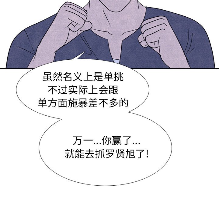 🍸高校巅峰 第 230 话 潜能 第12页