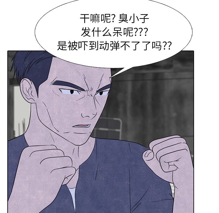 🍸高校巅峰 第 230 话 潜能 第18页
