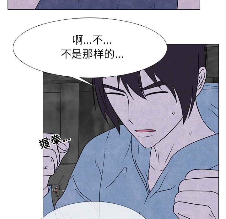 🍸高校巅峰 第 230 话 潜能 第19页
