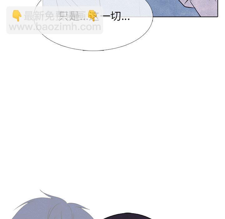 🍸高校巅峰 第 230 话 潜能 第20页