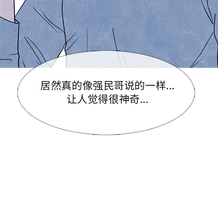 🍸高校巅峰 第 230 话 潜能 第22页