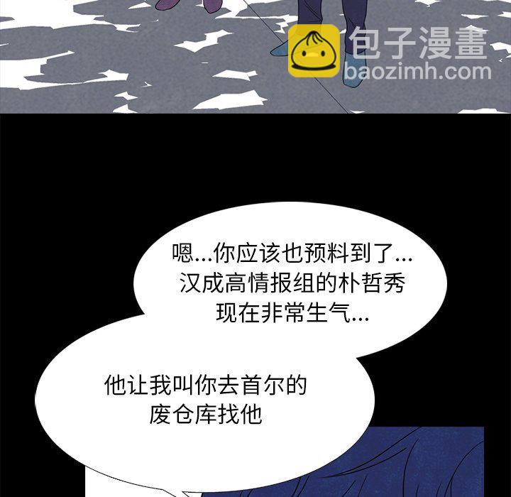 🍸高校巅峰 第 230 话 潜能 第26页