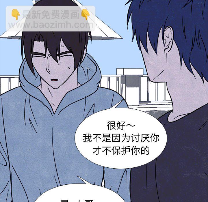 🍸高校巅峰 第 230 话 潜能 第29页