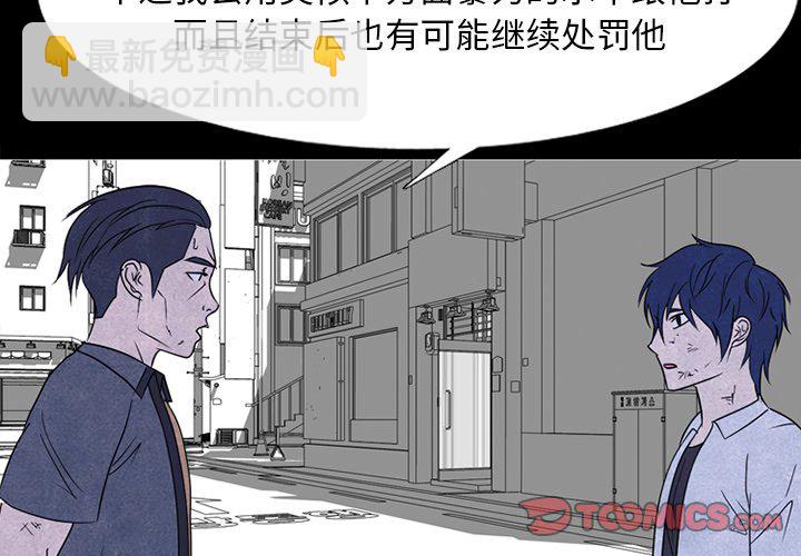 🍸高校巅峰 第 230 话 潜能 第3页