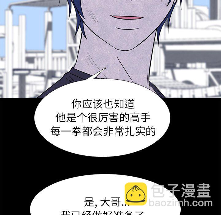🍸高校巅峰 第 230 话 潜能 第31页