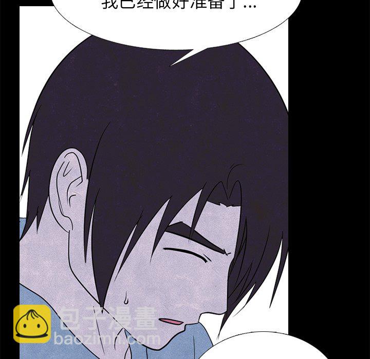🍸高校巅峰 第 230 话 潜能 第32页