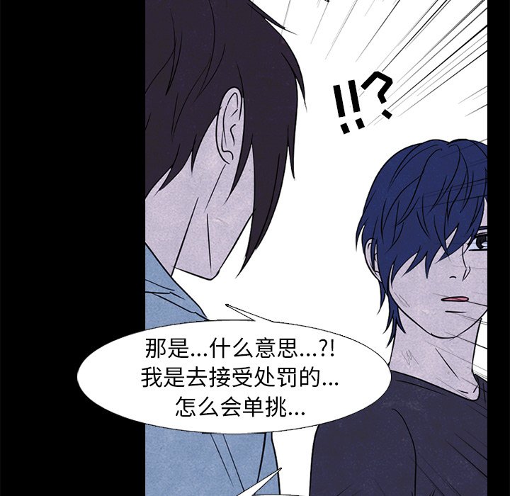 🍸高校巅峰 第 230 话 潜能 第34页