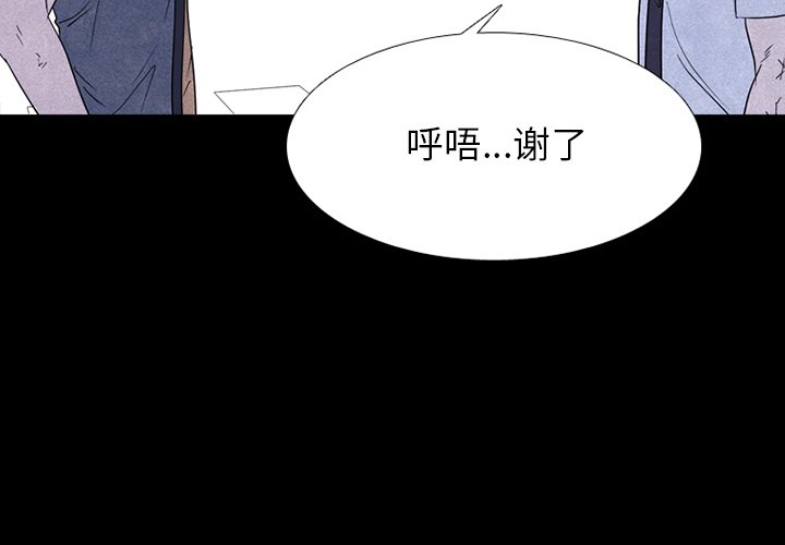 🍸高校巅峰 第 230 话 潜能 第4页