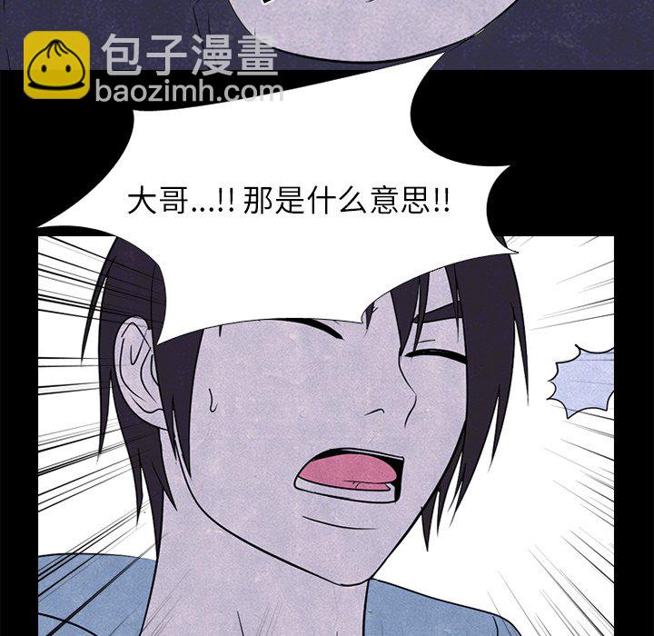 🍸高校巅峰 第 230 话 潜能 第42页