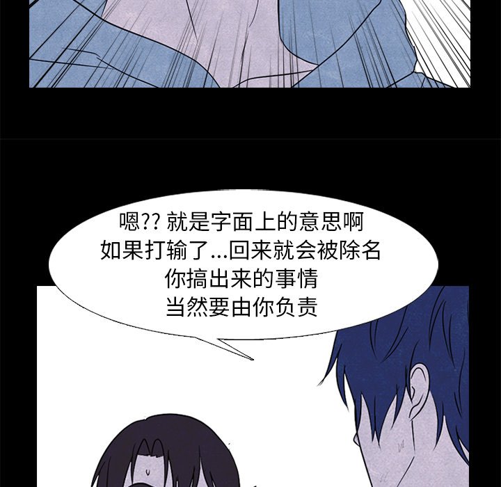 🍸高校巅峰 第 230 话 潜能 第43页