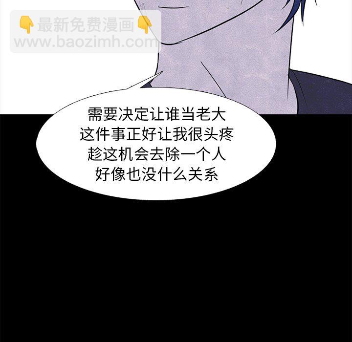 🍸高校巅峰 第 230 话 潜能 第46页