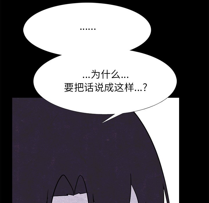 🍸高校巅峰 第 230 话 潜能 第47页