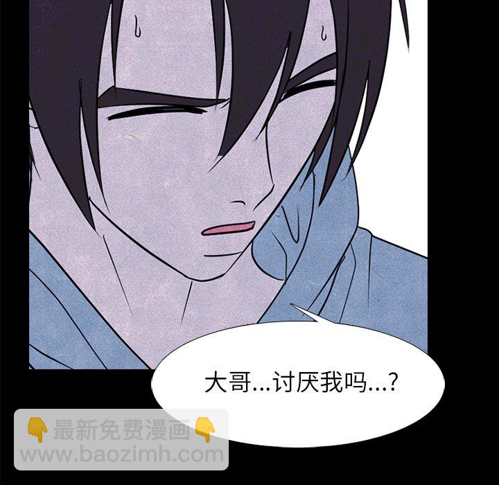 🍸高校巅峰 第 230 话 潜能 第48页