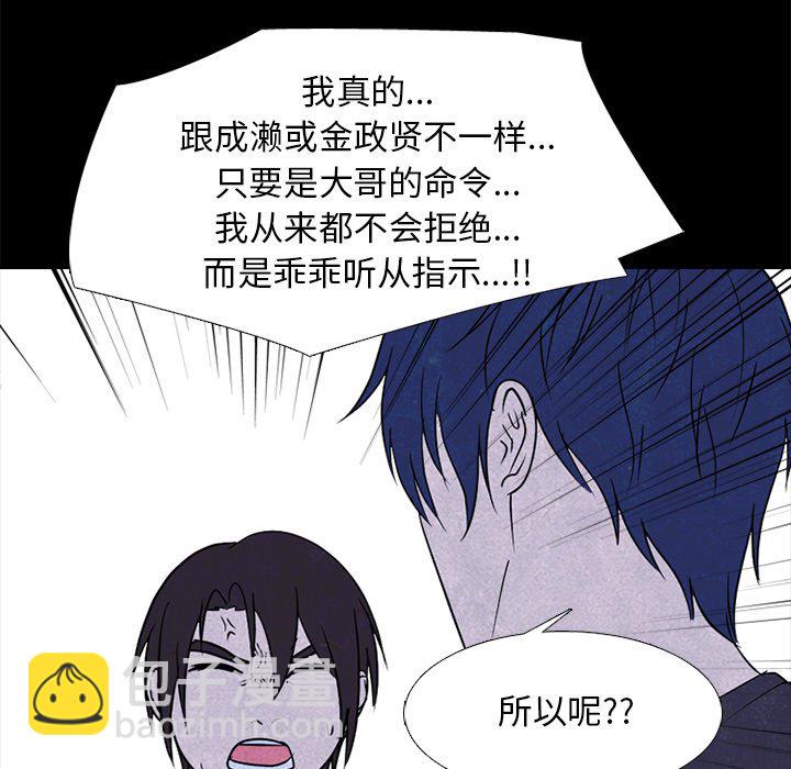 🍸高校巅峰 第 230 话 潜能 第49页