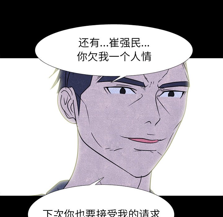 🍸高校巅峰 第 230 话 潜能 第5页