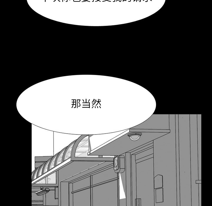 🍸高校巅峰 第 230 话 潜能 第6页