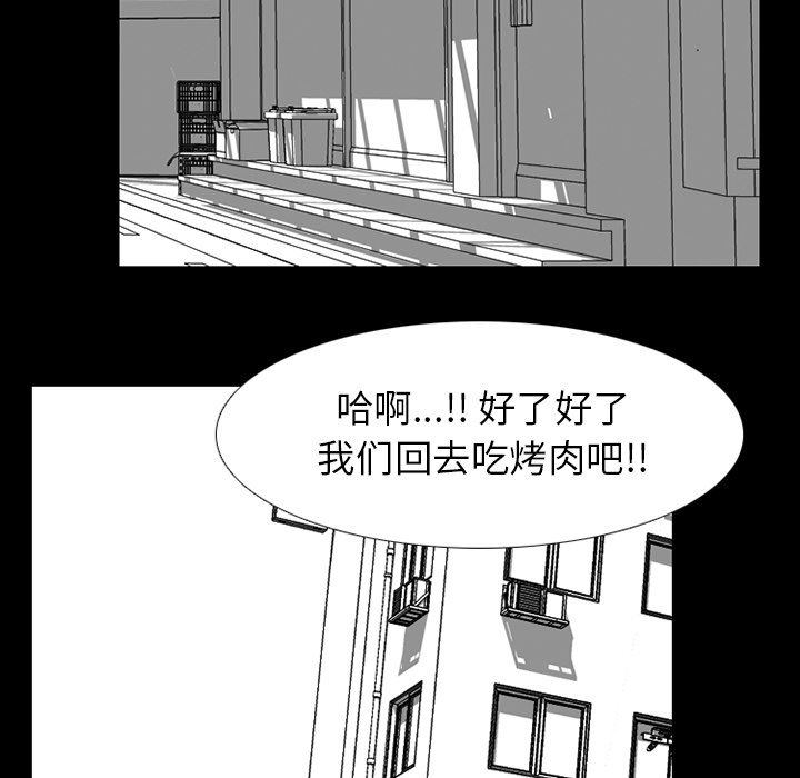 🍸高校巅峰 第 230 话 潜能 第7页