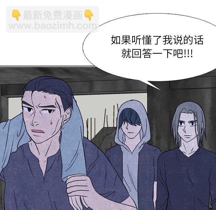 🍸高校巅峰 第 232 话 下届候选人的经历 第15页