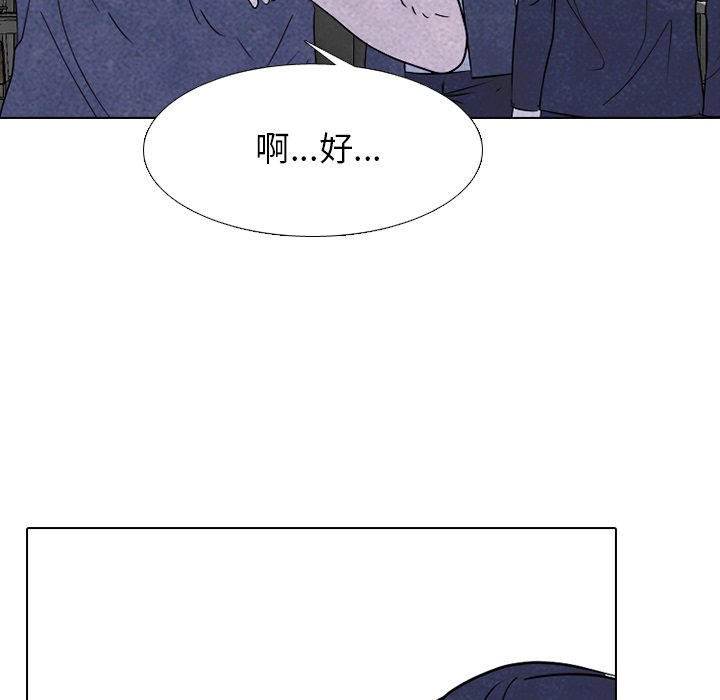 🍸高校巅峰 第 232 话 下届候选人的经历 第16页