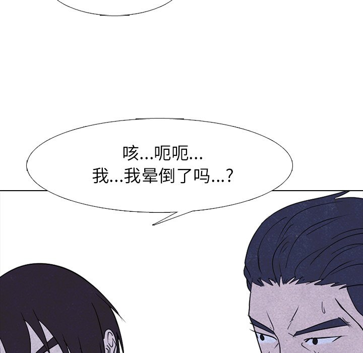 🍸高校巅峰 第 232 话 下届候选人的经历 第18页