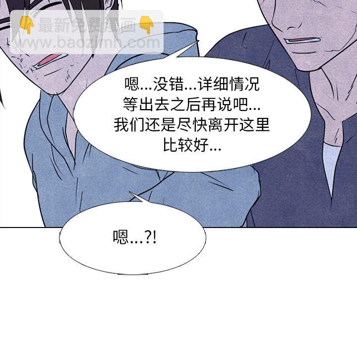 🍸高校巅峰 第 232 话 下届候选人的经历 第19页