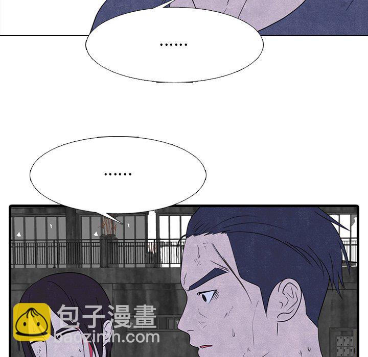 🍸高校巅峰 第 232 话 下届候选人的经历 第28页