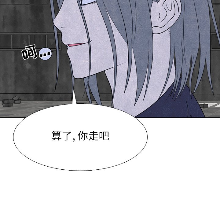 🍸高校巅峰 第 232 话 下届候选人的经历 第32页